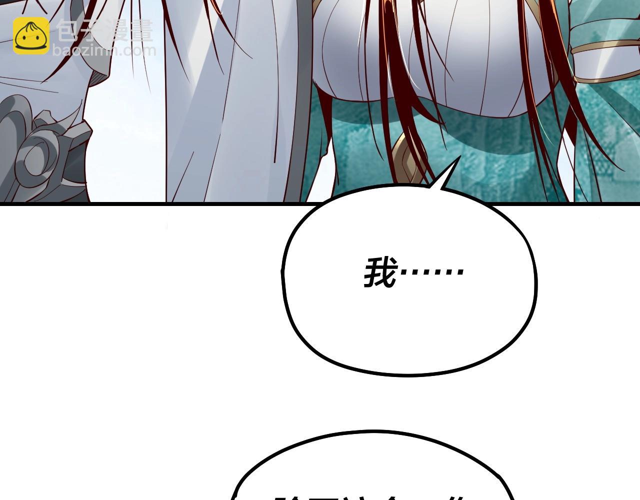 我！天命大反派（隔週雙更） - 第32話 我撩妹技能點滿了(2/3) - 1