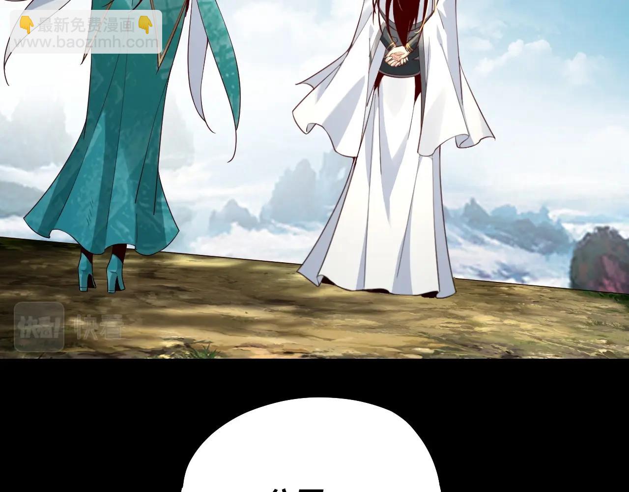 我！天命大反派（隔週雙更） - 第32話 我撩妹技能點滿了(2/3) - 3