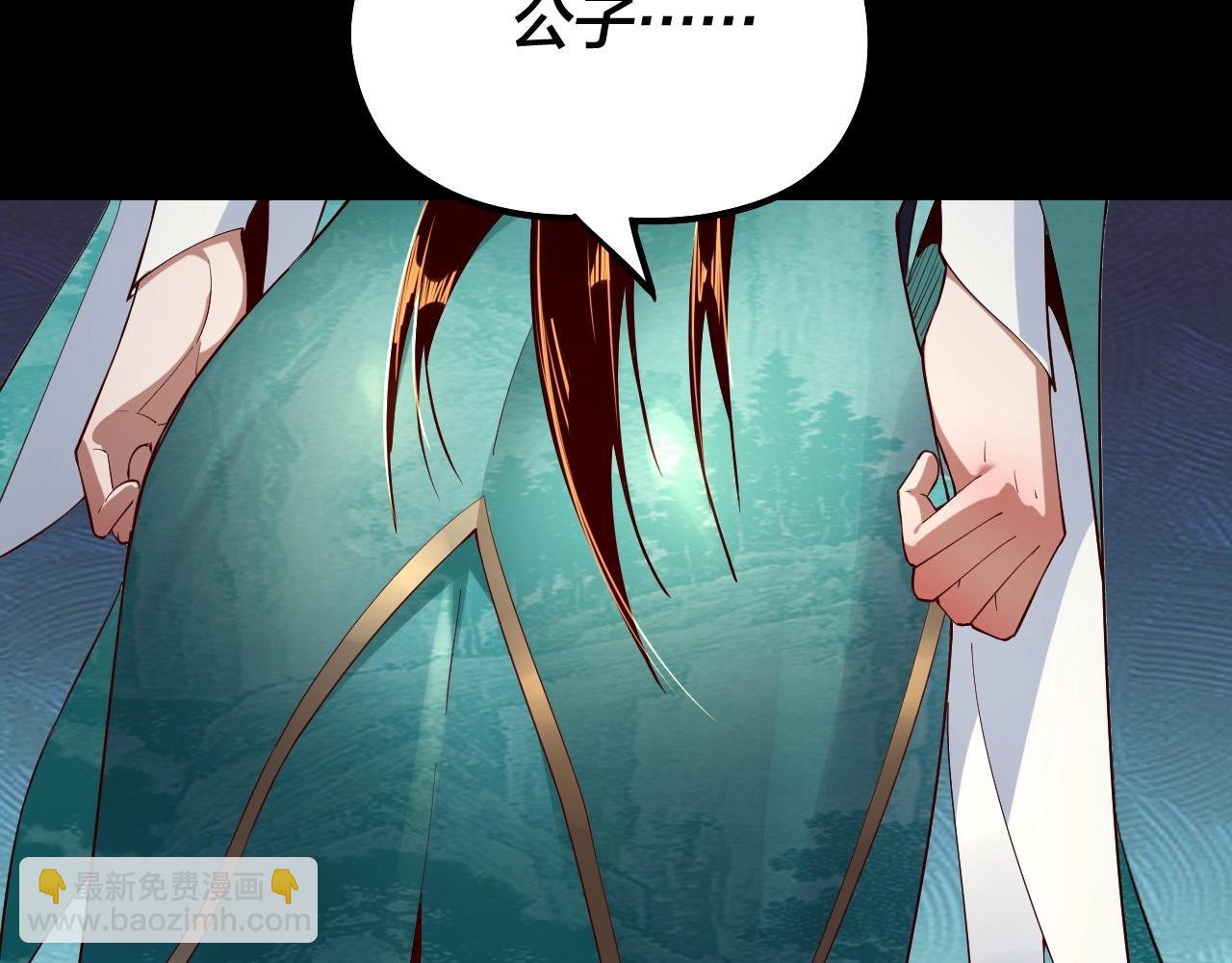 我！天命大反派（隔週雙更） - 第32話 我撩妹技能點滿了(2/3) - 4