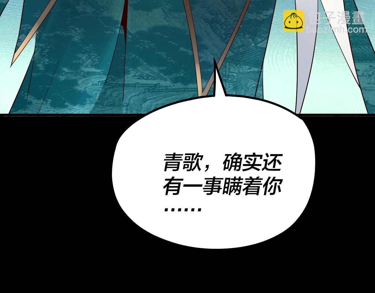 我！天命大反派（隔週雙更） - 第32話 我撩妹技能點滿了(2/3) - 5