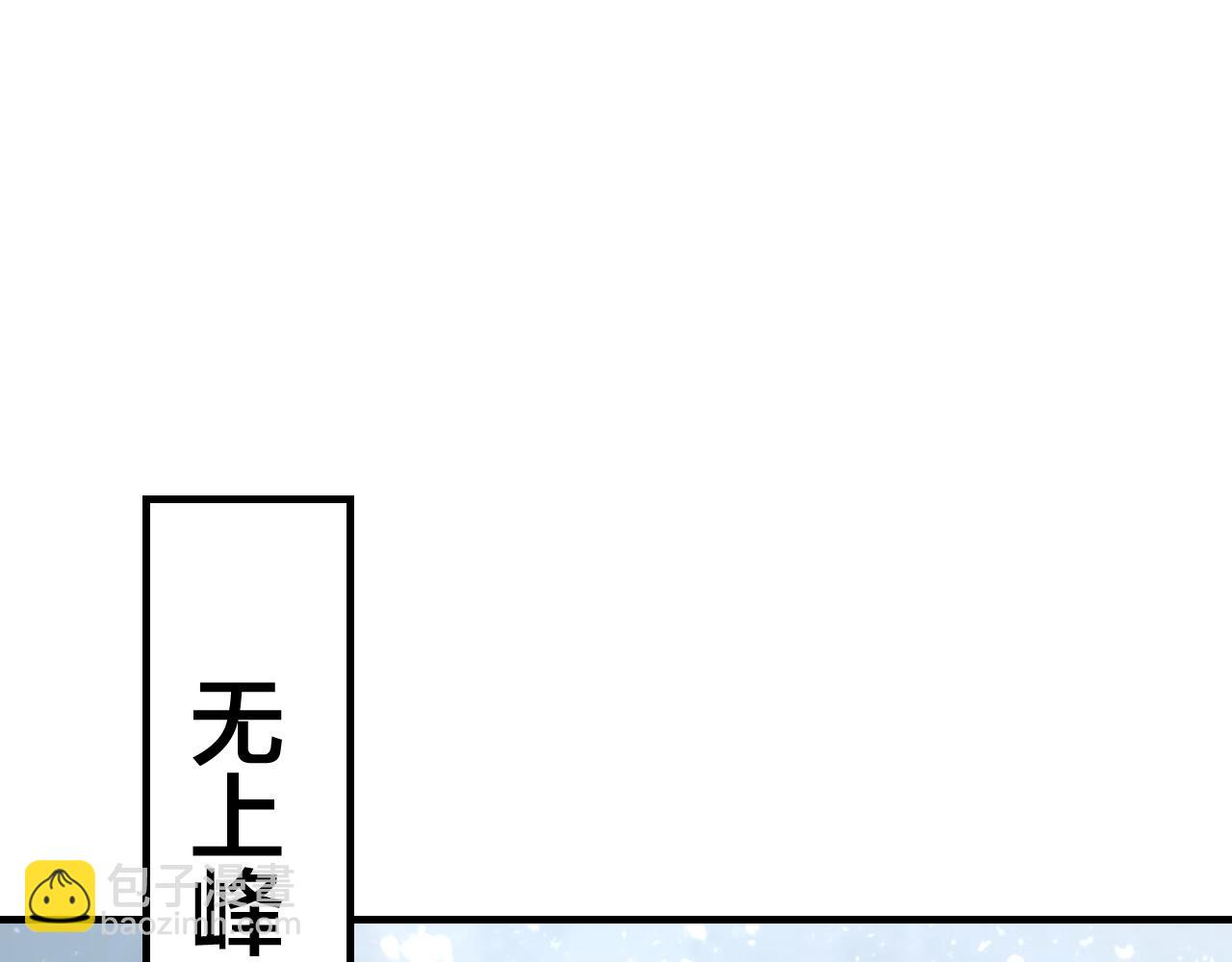 我！天命大反派（隔週雙更） - 第36話 只有我能欺負她！(3/3) - 1