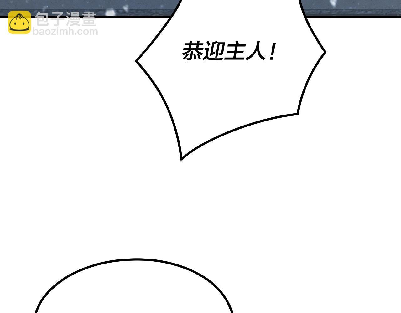 我！天命大反派（隔週雙更） - 第36話 只有我能欺負她！(3/3) - 4