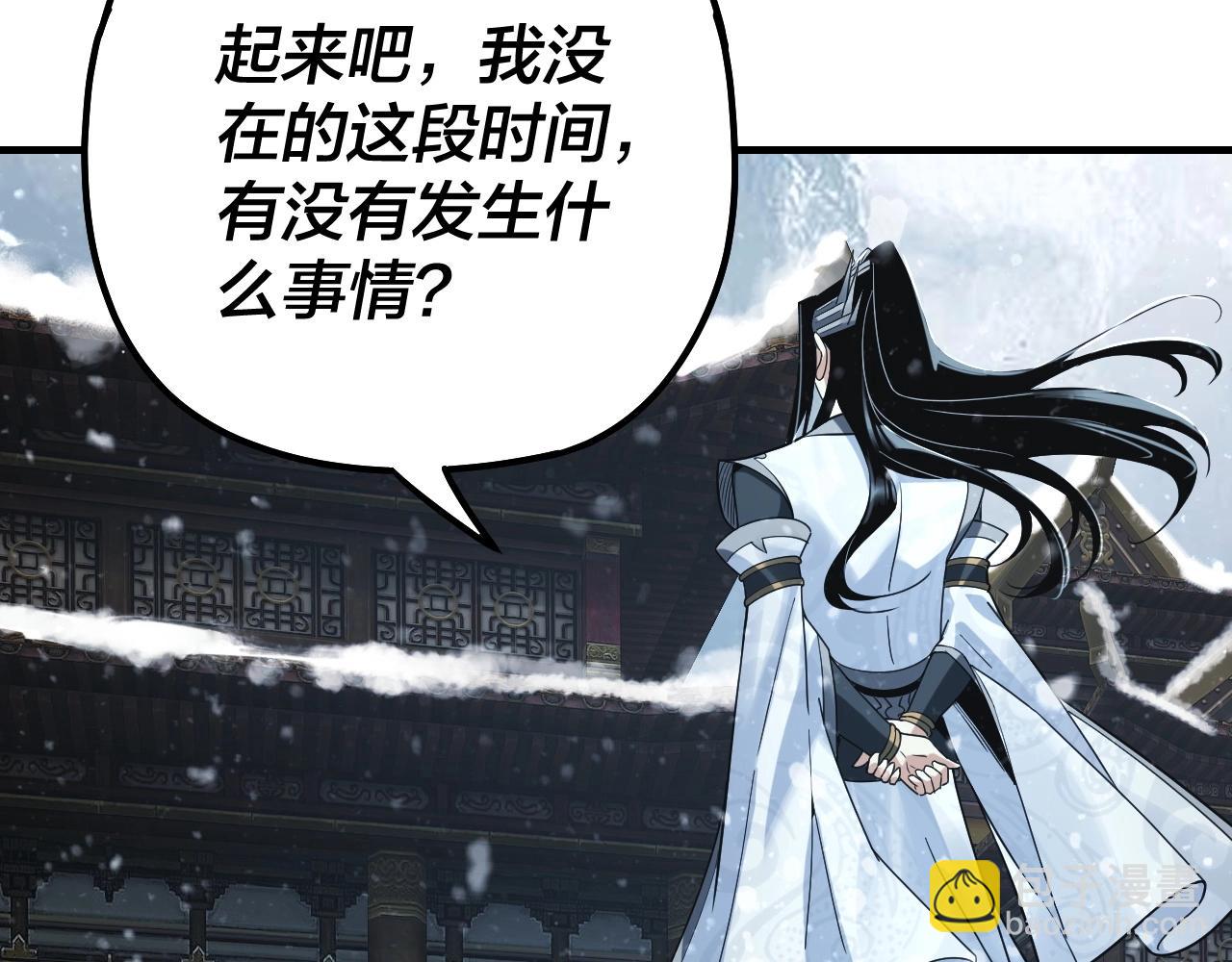 我！天命大反派（隔週雙更） - 第36話 只有我能欺負她！(3/3) - 5