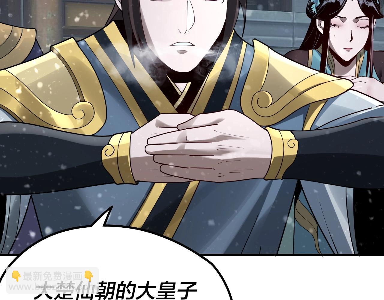 我！天命大反派（隔週雙更） - 第36話 只有我能欺負她！(3/3) - 3