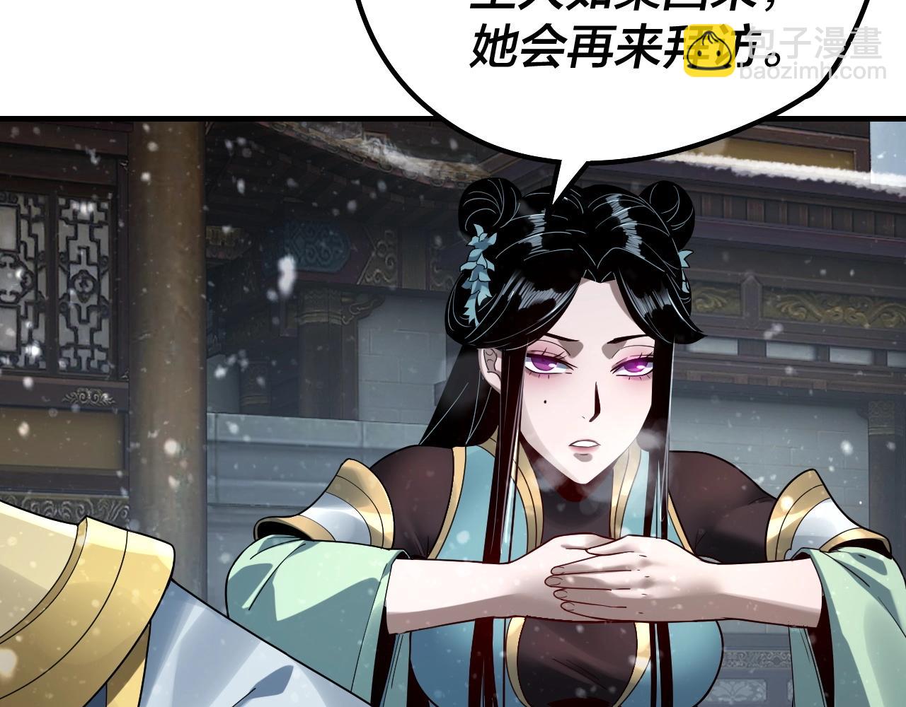 我！天命大反派（隔週雙更） - 第36話 只有我能欺負她！(3/3) - 5