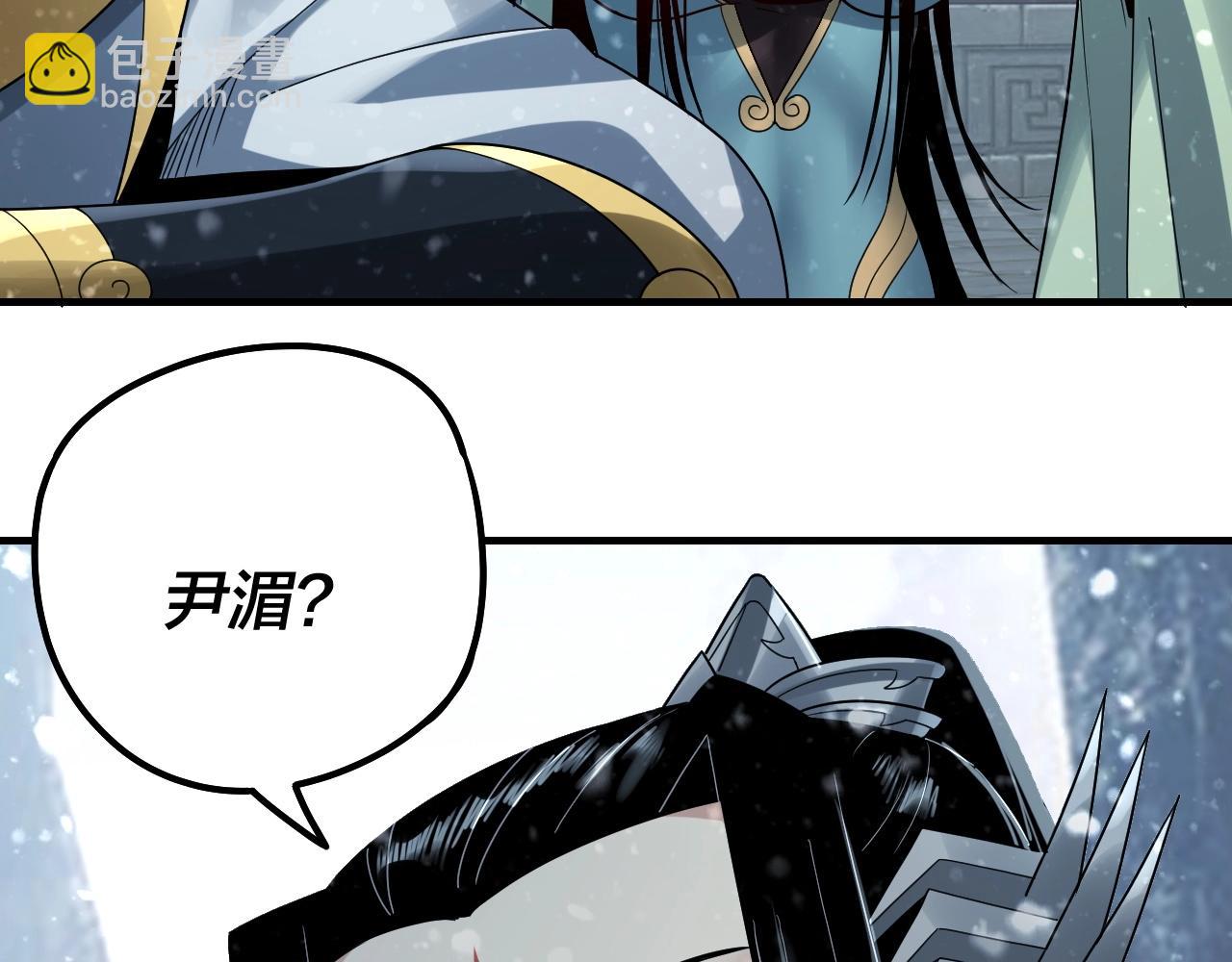 我！天命大反派（隔週雙更） - 第36話 只有我能欺負她！(3/3) - 1