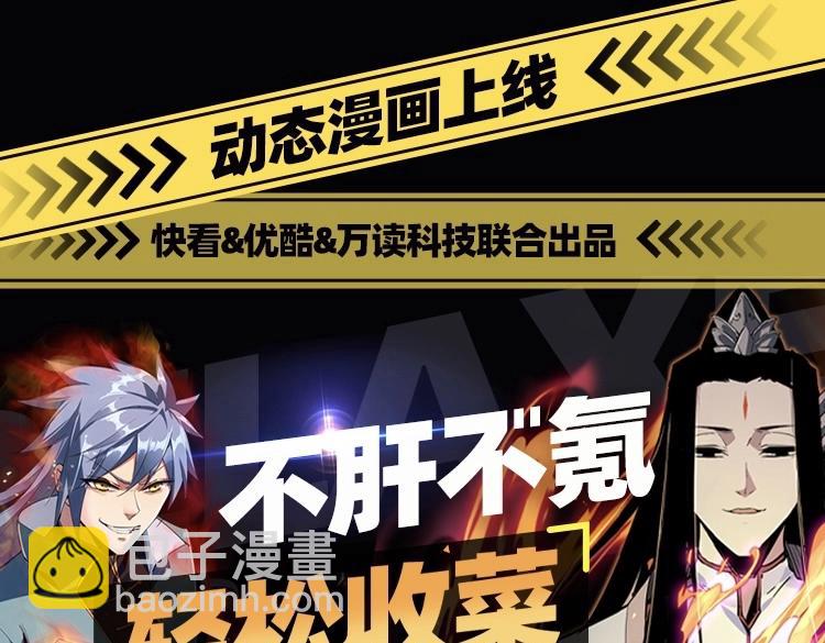 我！天命大反派（隔週雙更） - 第36話 只有我能欺負她！(3/3) - 1