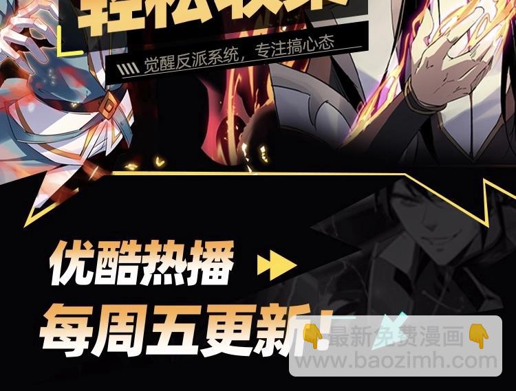 我！天命大反派（隔週雙更） - 第36話 只有我能欺負她！(3/3) - 2