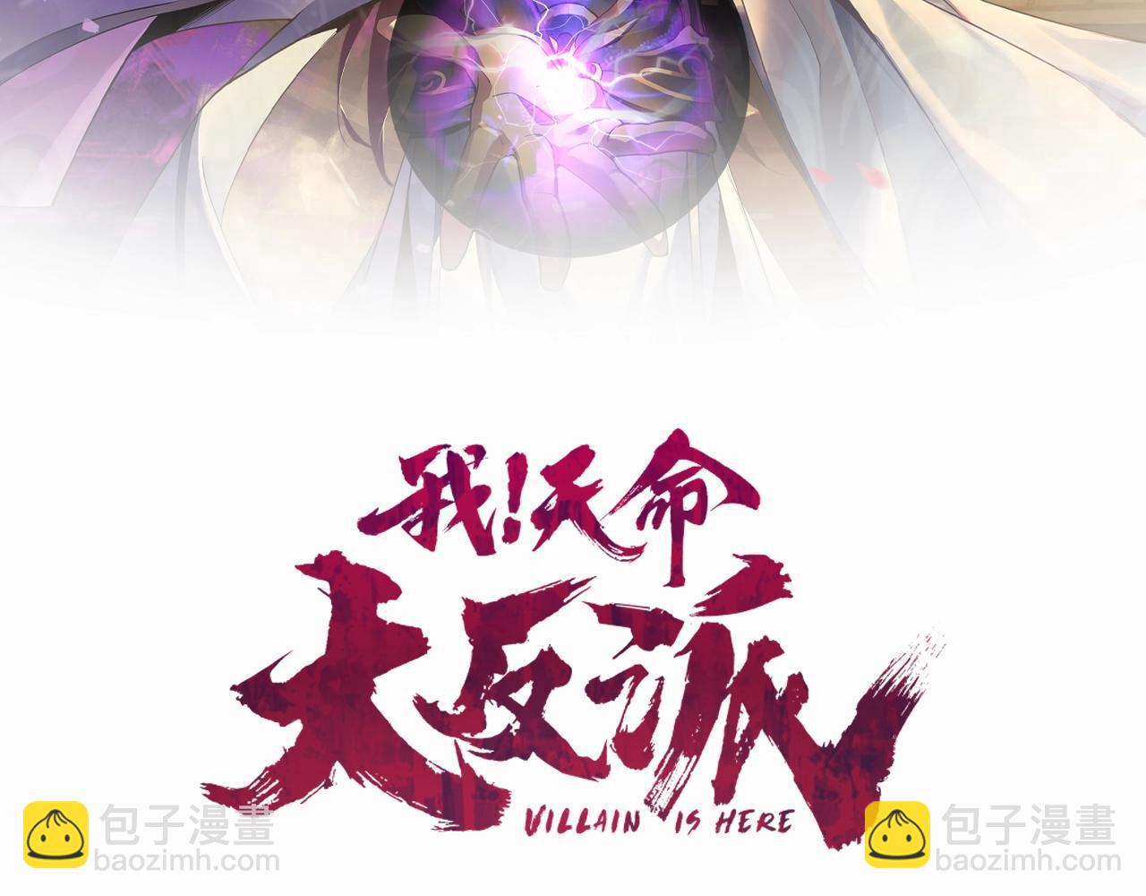 我！天命大反派（隔週雙更） - 第36話 只有我能欺負她！(1/3) - 2