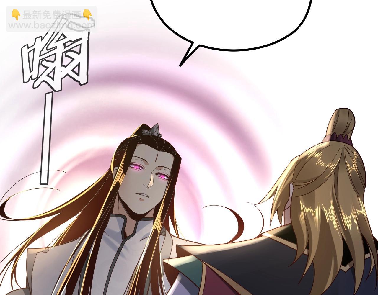 我！天命大反派（隔週雙更） - 第36話 只有我能欺負她！(1/3) - 2