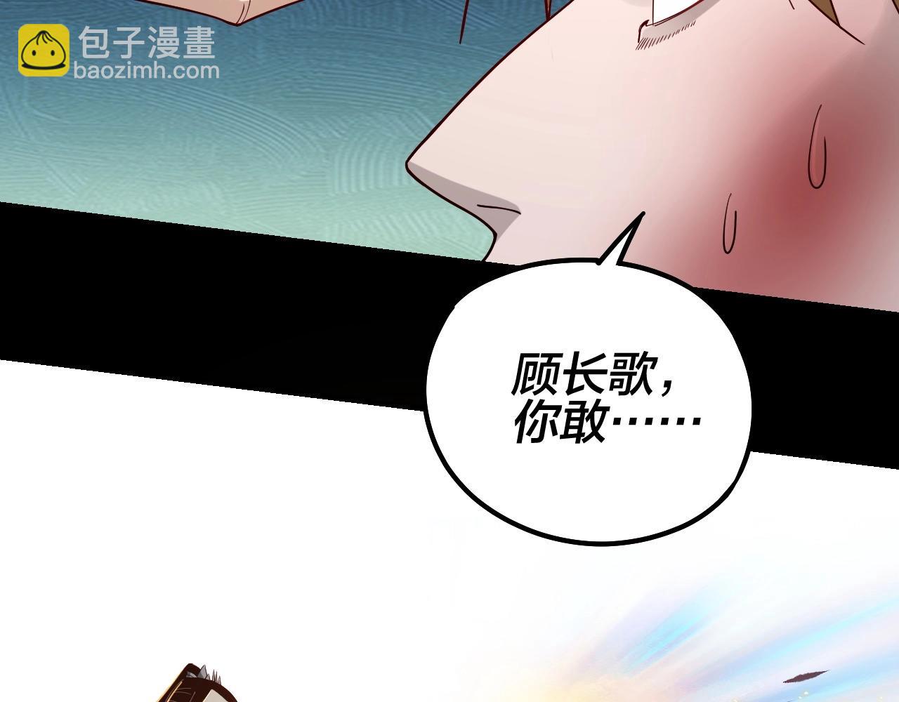 我！天命大反派（隔週雙更） - 第36話 只有我能欺負她！(1/3) - 5