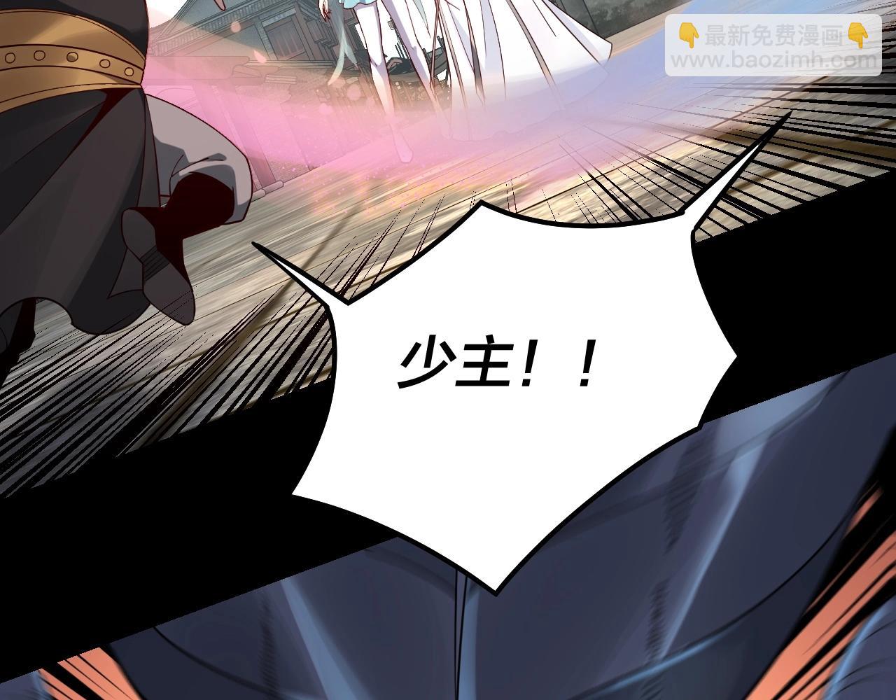 我！天命大反派（隔週雙更） - 第36話 只有我能欺負她！(1/3) - 1