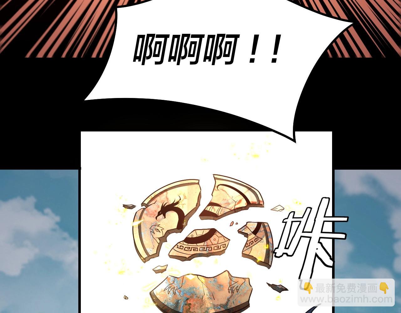 我！天命大反派（隔週雙更） - 第36話 只有我能欺負她！(1/3) - 3