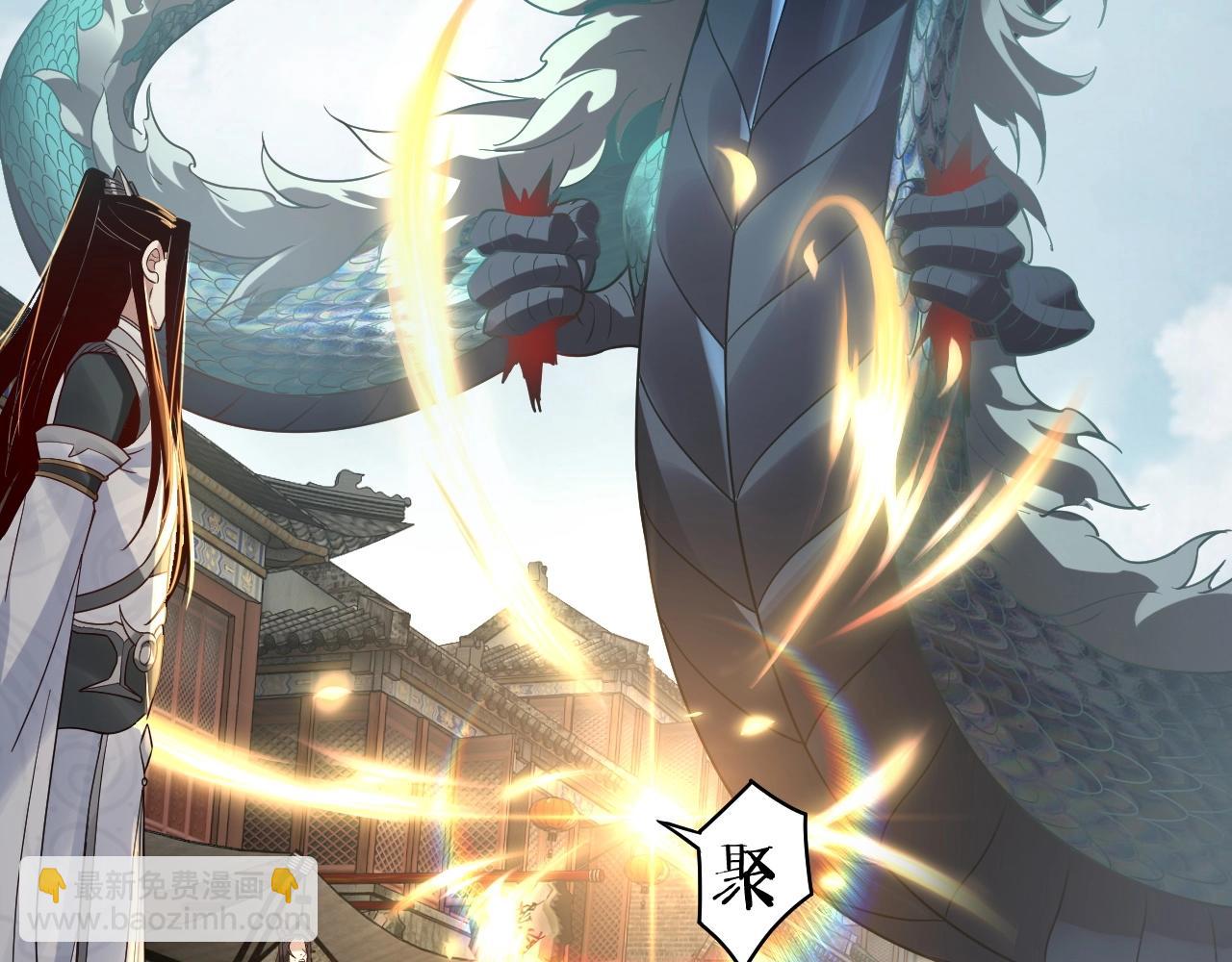 我！天命大反派（隔週雙更） - 第36話 只有我能欺負她！(1/3) - 5