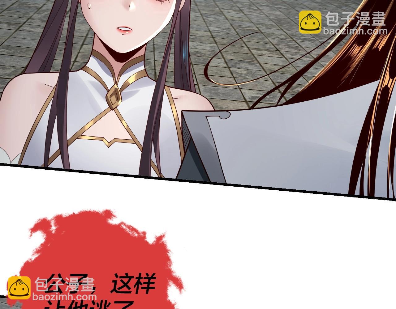 我！天命大反派（隔週雙更） - 第36話 只有我能欺負她！(1/3) - 2