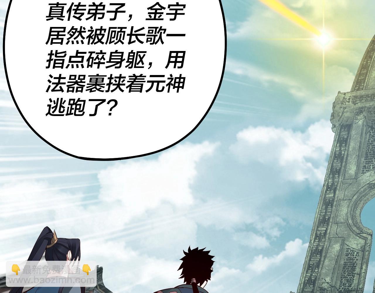 我！天命大反派（隔週雙更） - 第36話 只有我能欺負她！(1/3) - 6