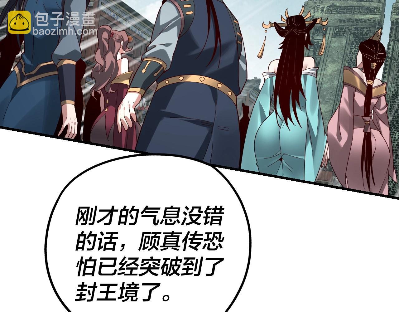 我！天命大反派（隔週雙更） - 第36話 只有我能欺負她！(1/3) - 7