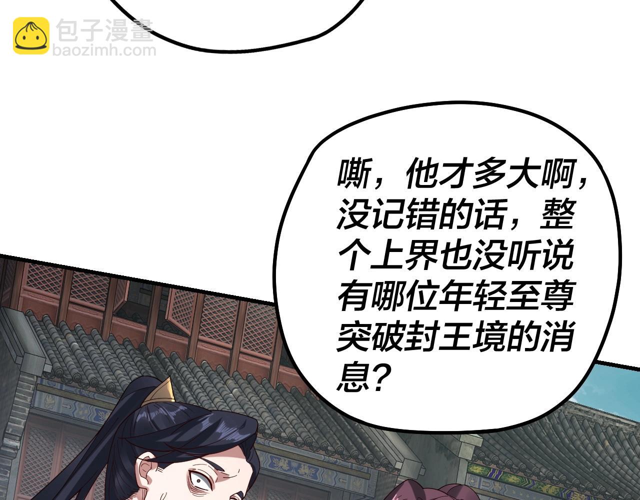 我！天命大反派（隔週雙更） - 第36話 只有我能欺負她！(1/3) - 8