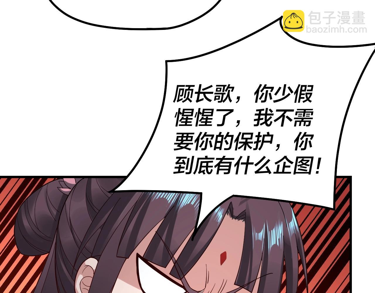 我！天命大反派（隔週雙更） - 第36話 只有我能欺負她！(2/3) - 3