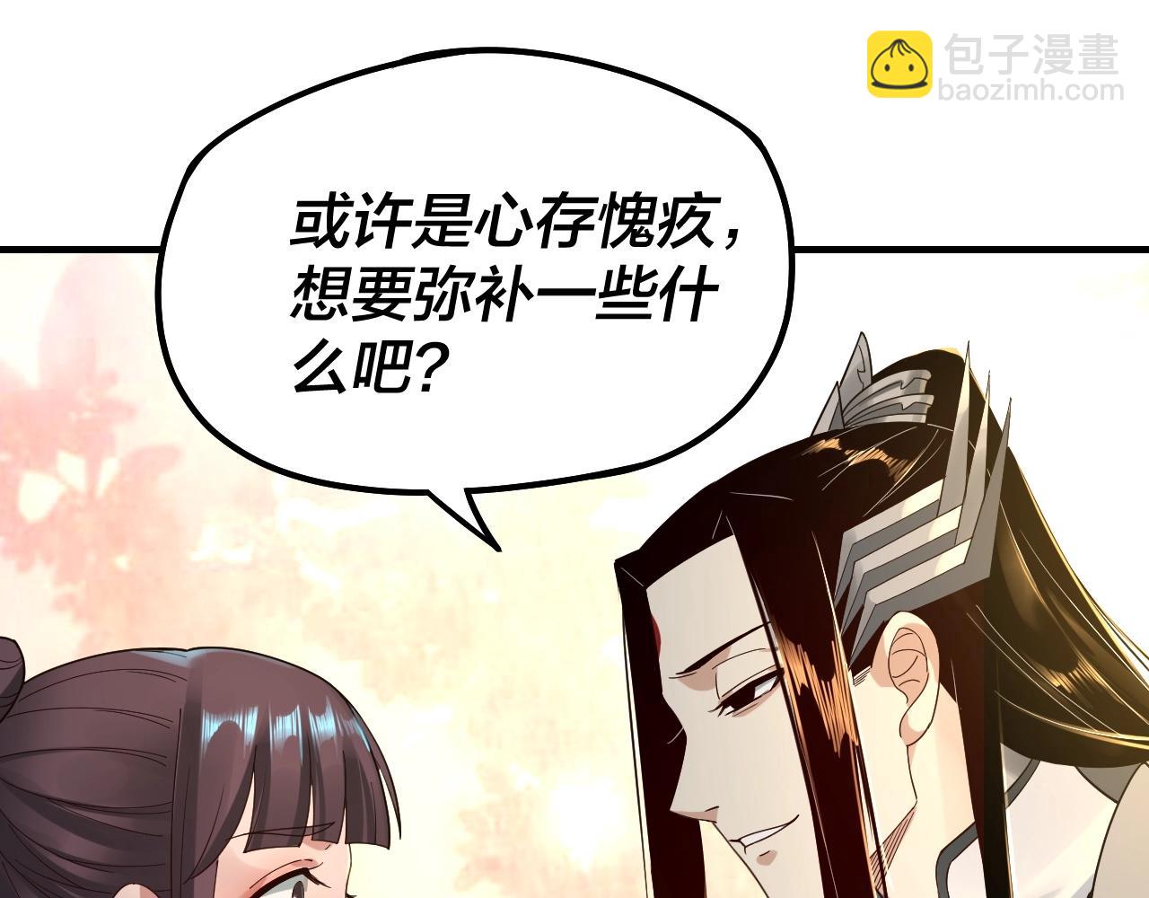 我！天命大反派（隔週雙更） - 第36話 只有我能欺負她！(2/3) - 5