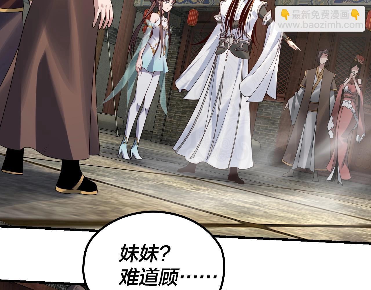 我！天命大反派（隔週雙更） - 第36話 只有我能欺負她！(1/3) - 6