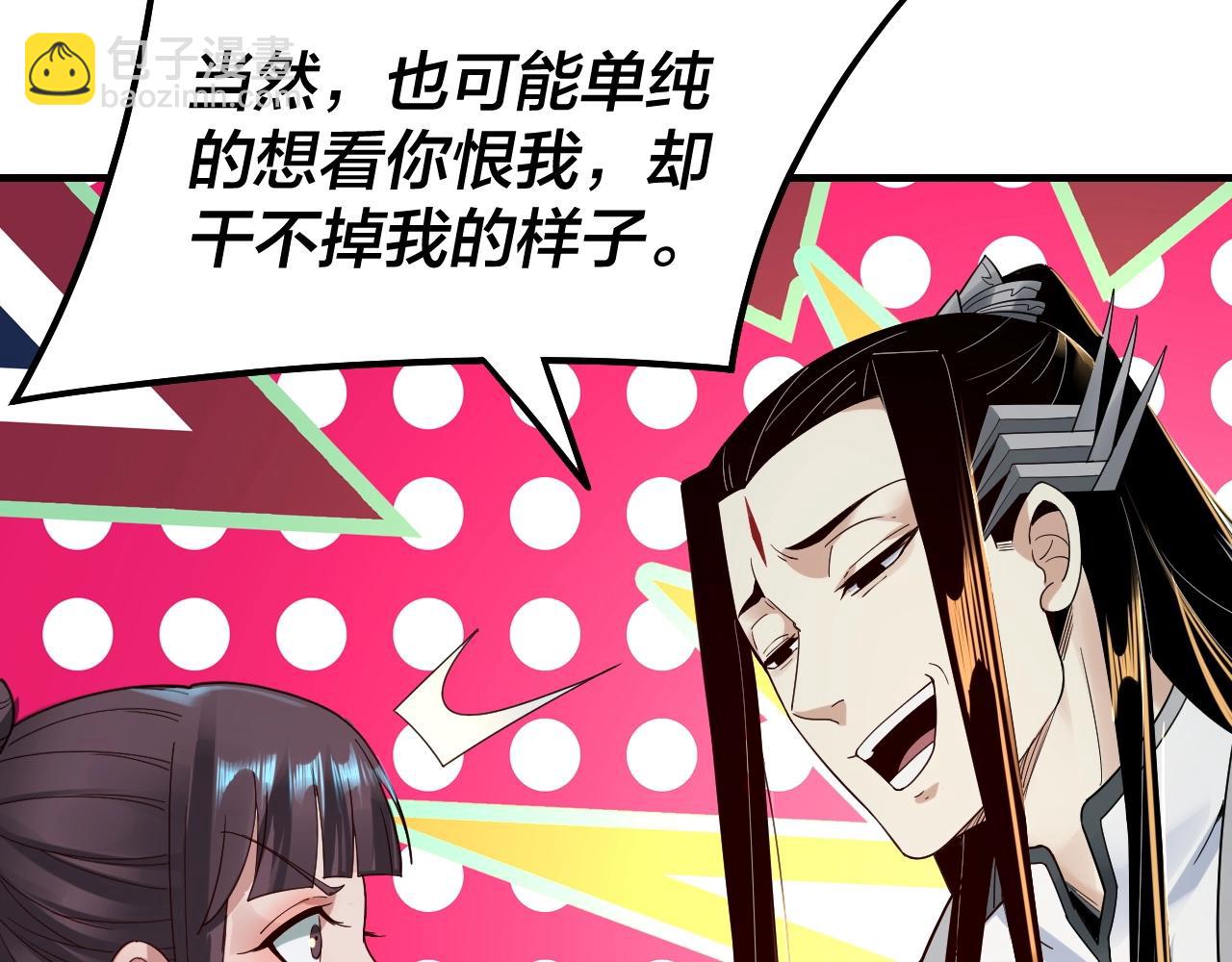 我！天命大反派（隔週雙更） - 第36話 只有我能欺負她！(2/3) - 7