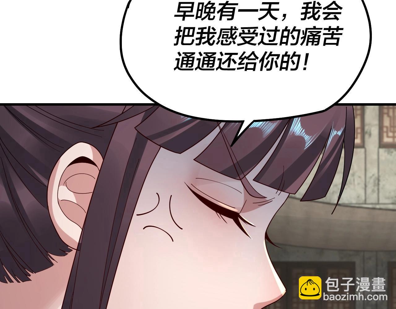 我！天命大反派（隔週雙更） - 第36話 只有我能欺負她！(2/3) - 1