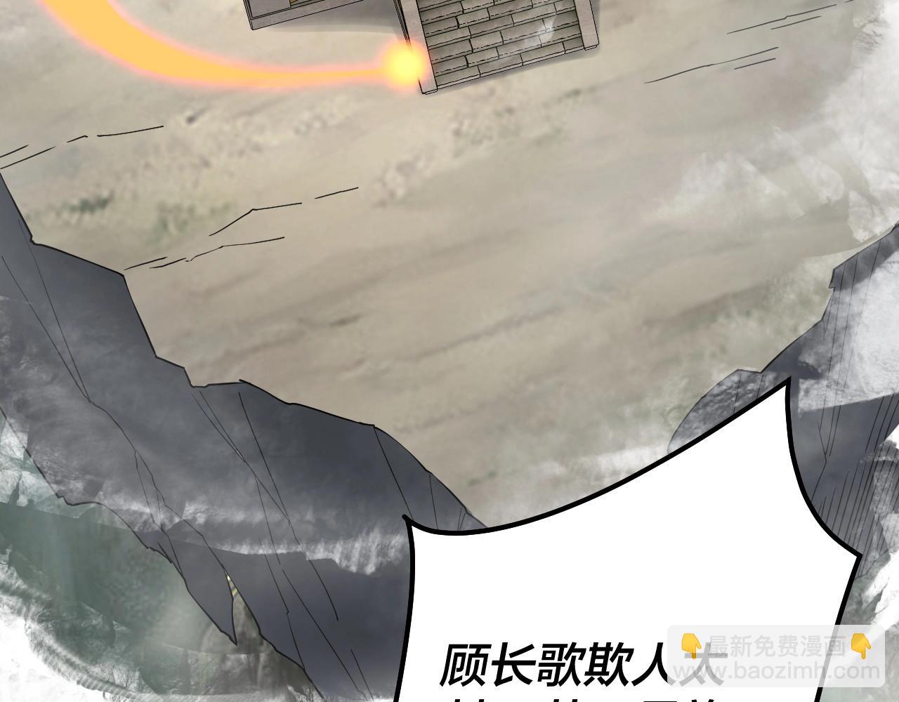 我！天命大反派（隔週雙更） - 第36話 只有我能欺負她！(2/3) - 4