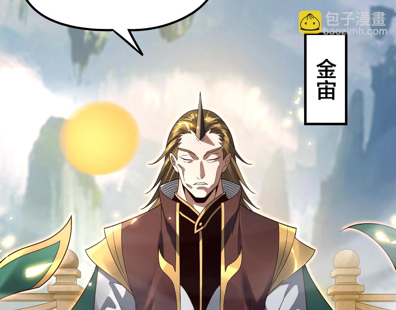 我！天命大反派（隔週雙更） - 第36話 只有我能欺負她！(2/3) - 6