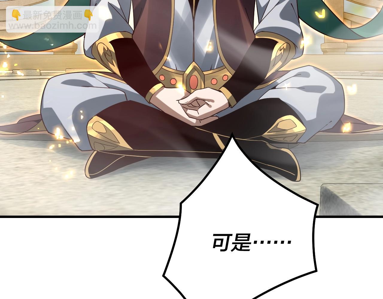 我！天命大反派（隔週雙更） - 第36話 只有我能欺負她！(2/3) - 7