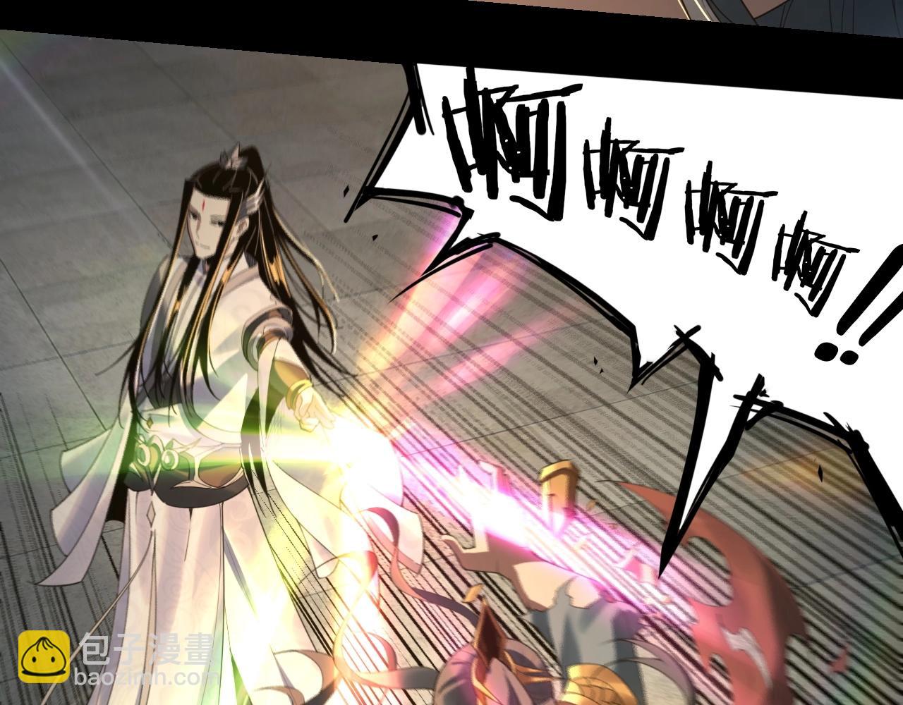 我！天命大反派（隔週雙更） - 第38話 暴打真龍！(3/3) - 5