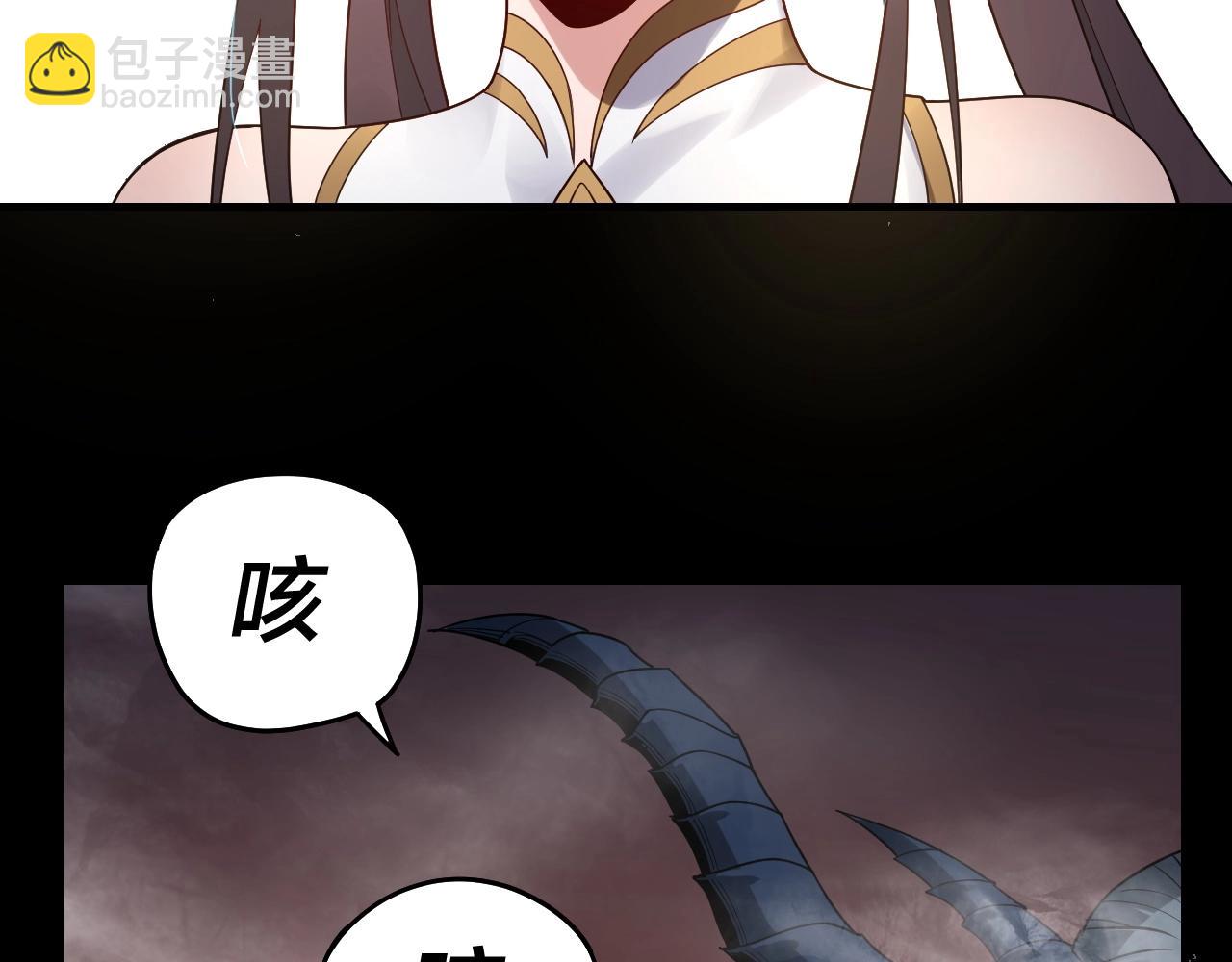 我！天命大反派（隔週雙更） - 第38話 暴打真龍！(3/3) - 5