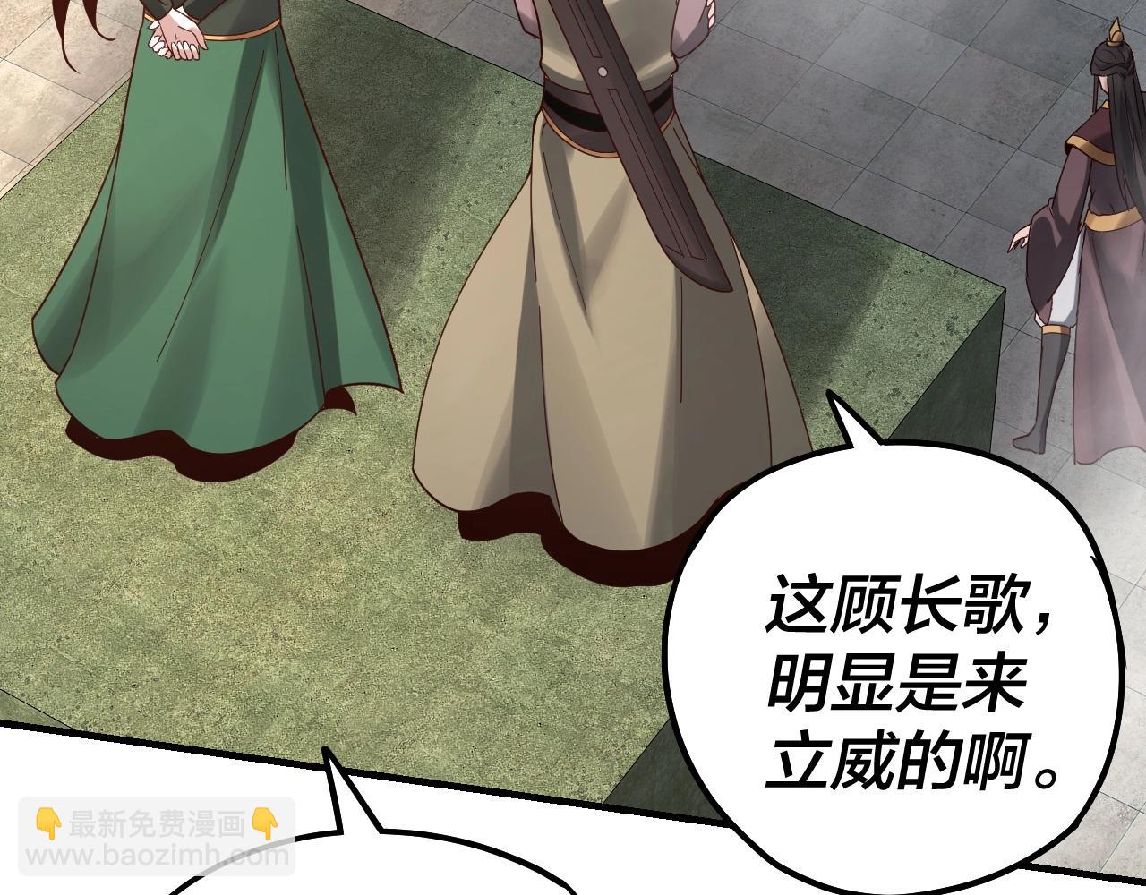 我！天命大反派（隔週雙更） - 第38話 暴打真龍！(2/3) - 4