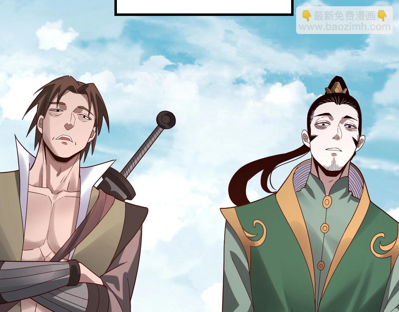 我！天命大反派（隔週雙更） - 第38話 暴打真龍！(2/3) - 6