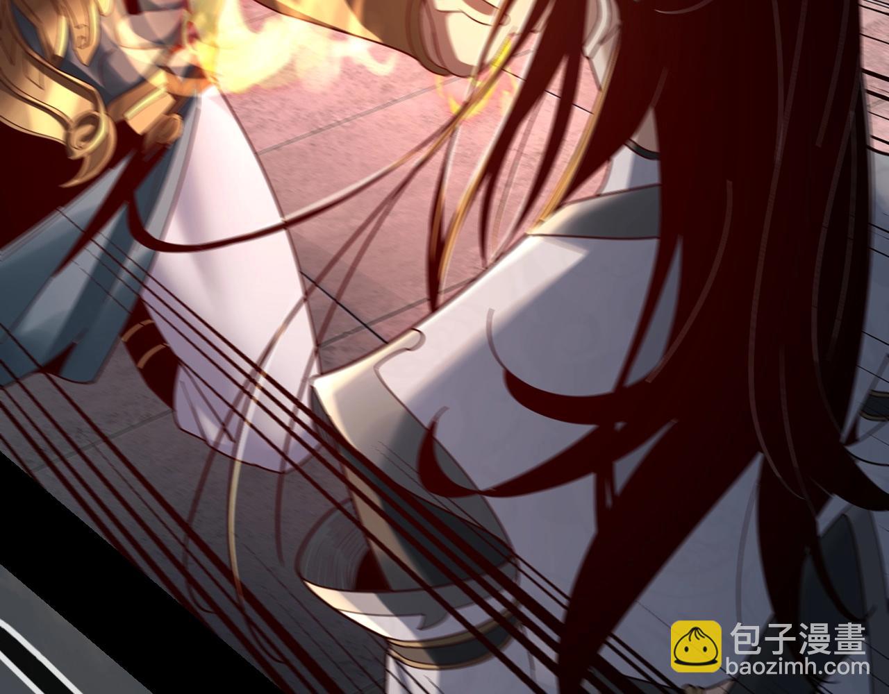 我！天命大反派（隔週雙更） - 第38話 暴打真龍！(2/3) - 3