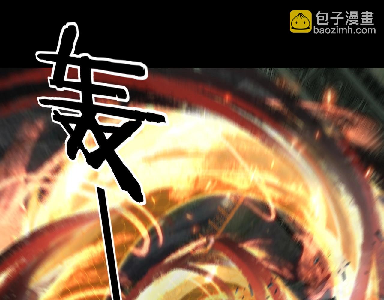 我！天命大反派（隔週雙更） - 第38話 暴打真龍！(2/3) - 8