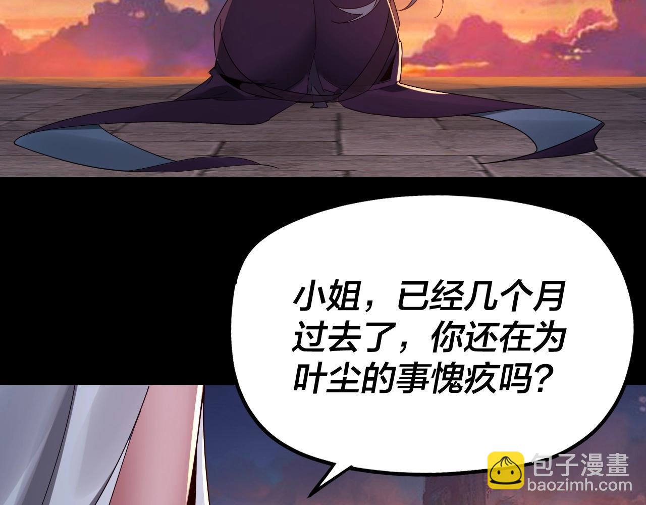 我！天命大反派（隔周双更） - 第40话 新的风暴即将出现！(1/3) - 2