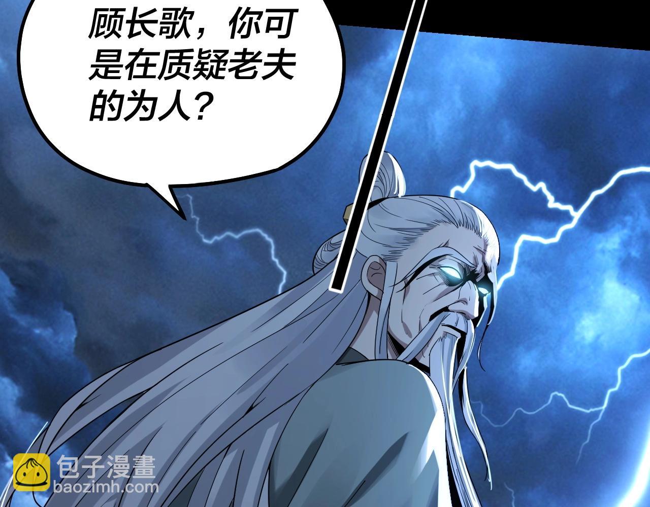 我！天命大反派（隔週雙更） - 第40話 新的風暴即將出現！(3/3) - 5