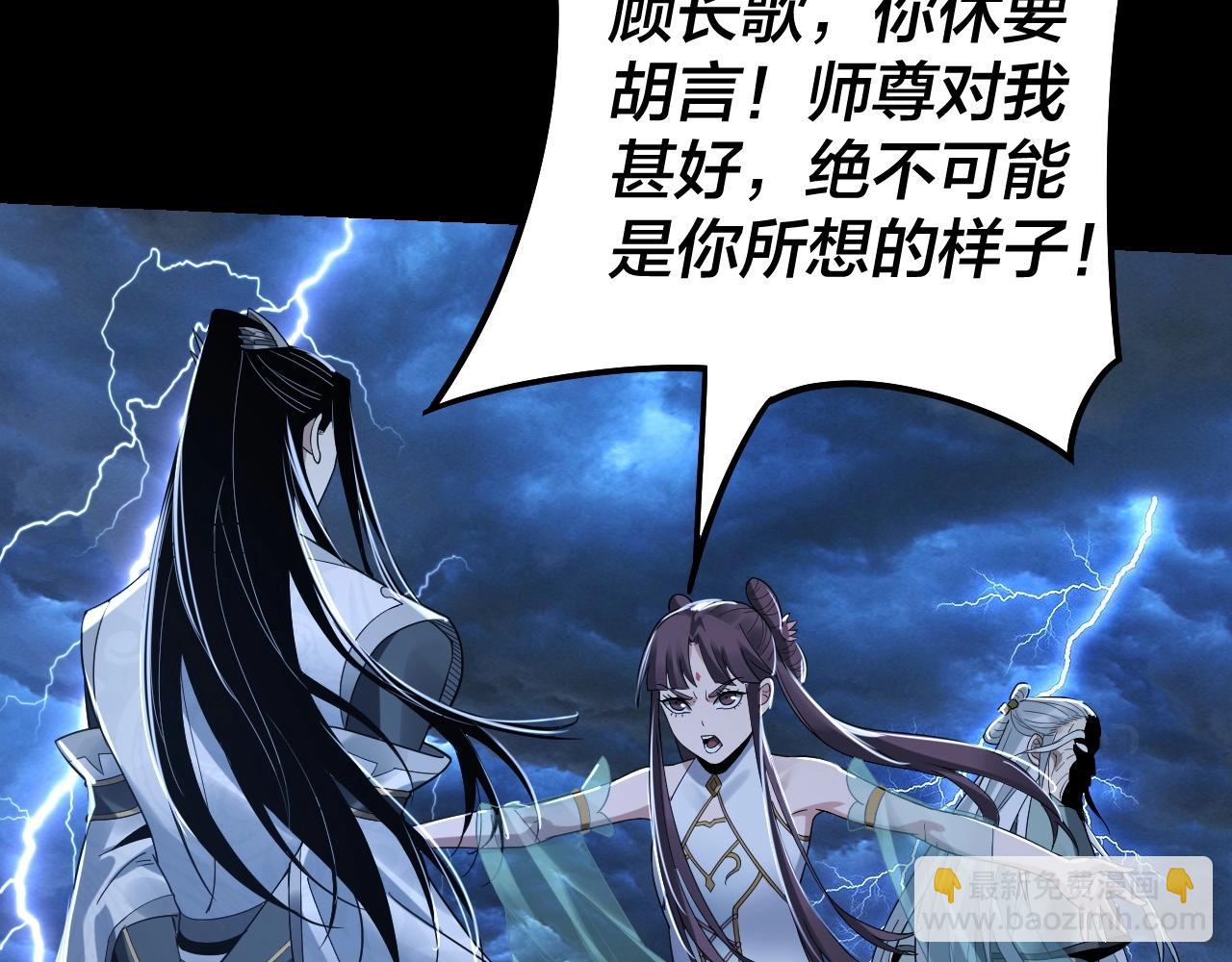 我！天命大反派（隔週雙更） - 第40話 新的風暴即將出現！(3/3) - 3