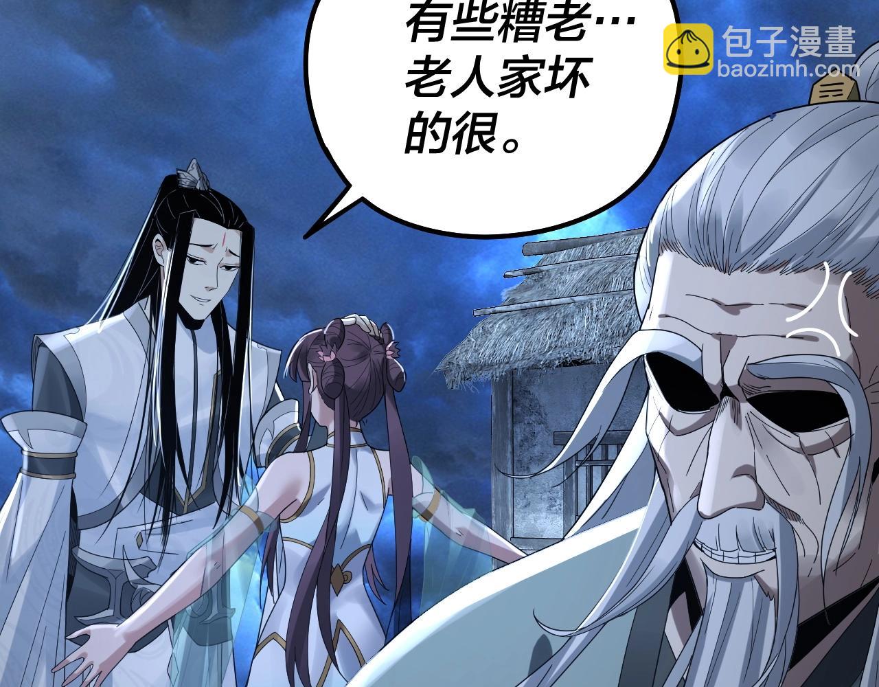 我！天命大反派（隔週雙更） - 第40話 新的風暴即將出現！(3/3) - 1