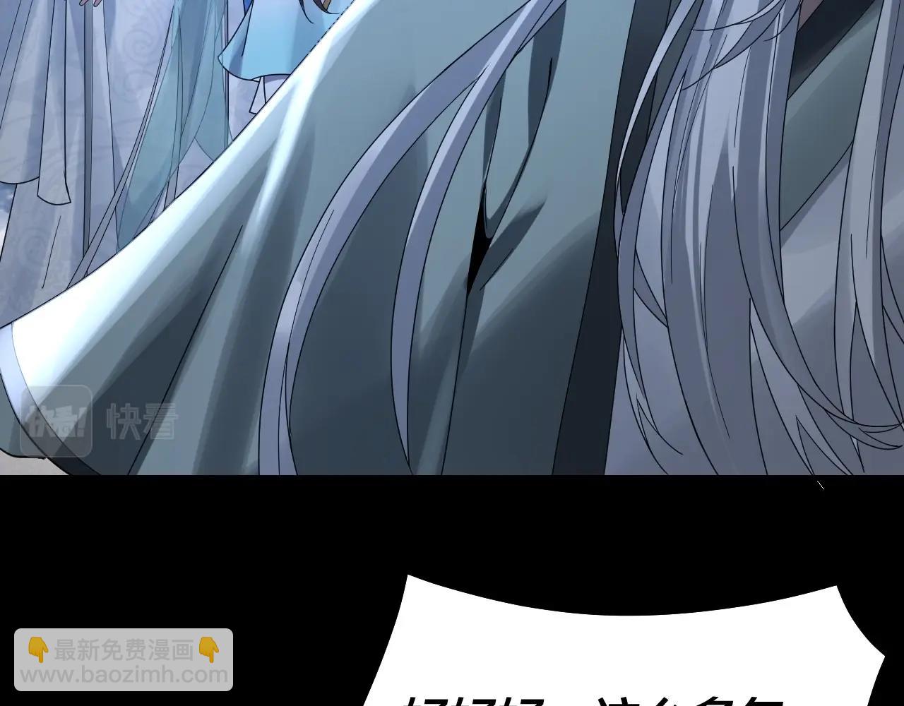 我！天命大反派（隔週雙更） - 第40話 新的風暴即將出現！(3/3) - 2