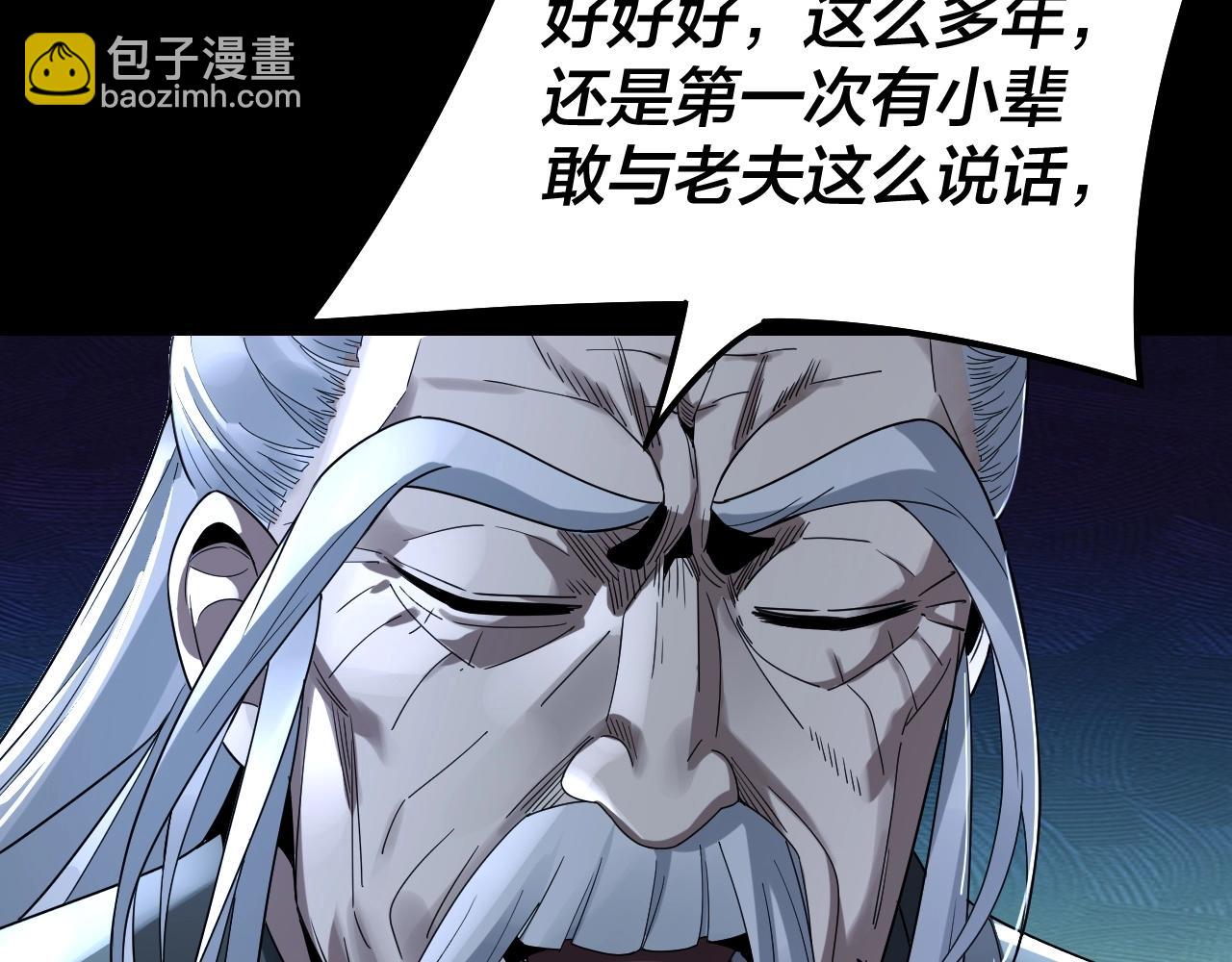 我！天命大反派（隔週雙更） - 第40話 新的風暴即將出現！(3/3) - 3