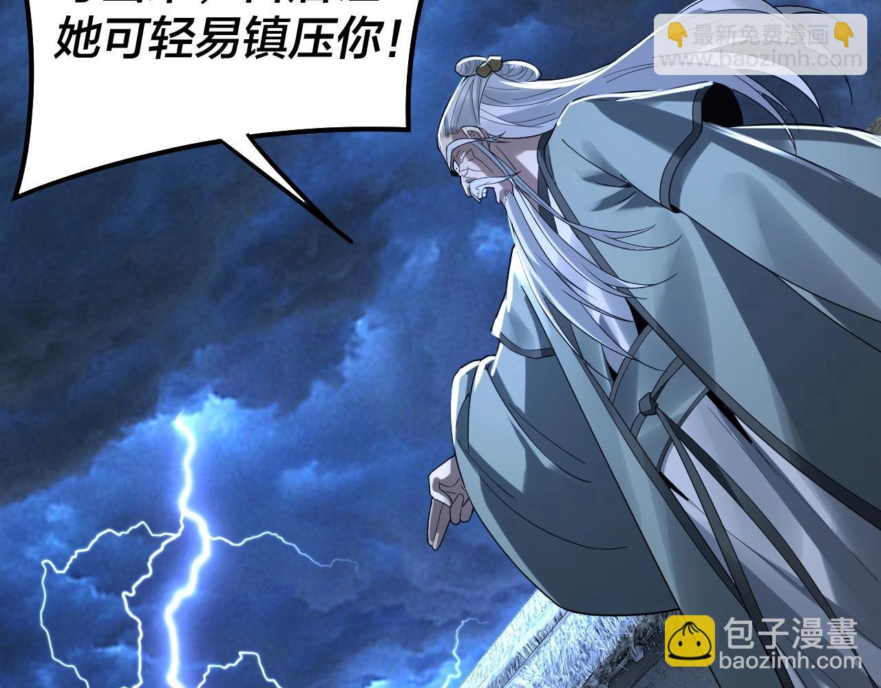 我！天命大反派（隔週雙更） - 第40話 新的風暴即將出現！(3/3) - 5