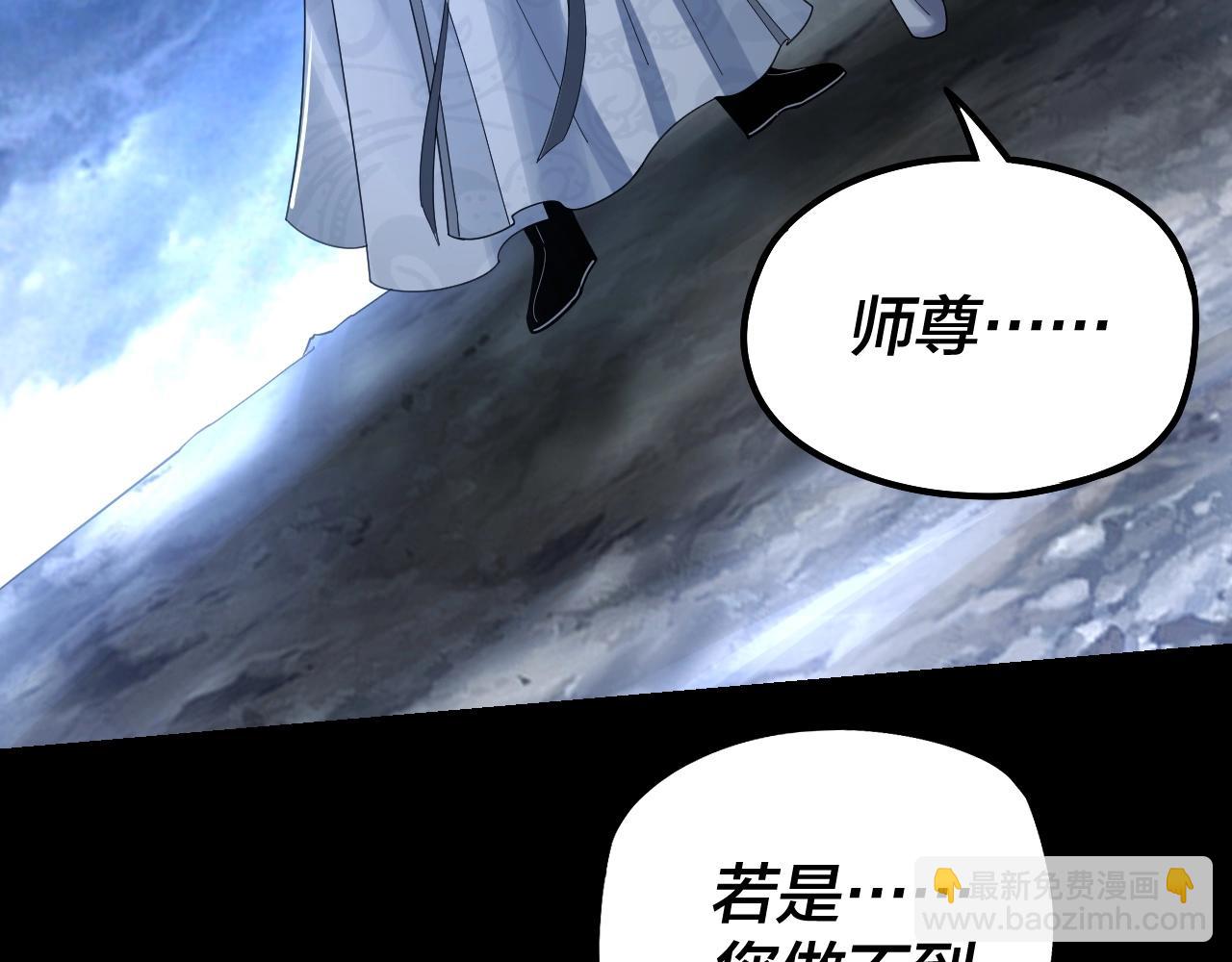 我！天命大反派（隔週雙更） - 第40話 新的風暴即將出現！(3/3) - 2