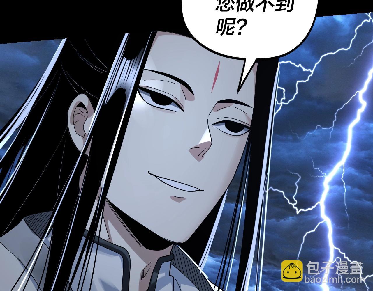 我！天命大反派（隔週雙更） - 第40話 新的風暴即將出現！(3/3) - 3