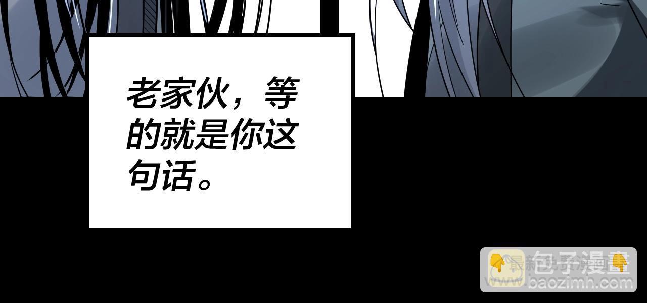 我！天命大反派（隔周双更） - 第40话 新的风暴即将出现！(3/3) - 3