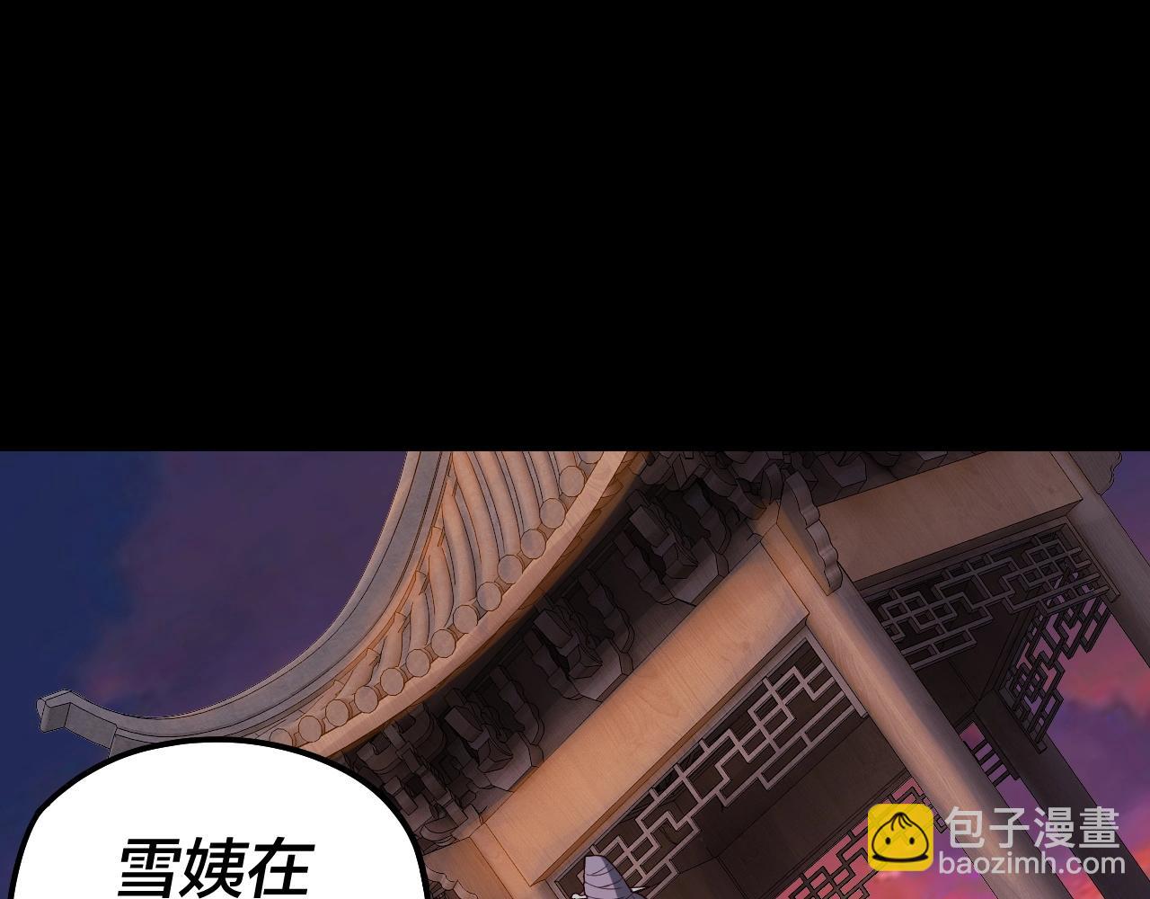 我！天命大反派（隔周双更） - 第40话 新的风暴即将出现！(1/3) - 4