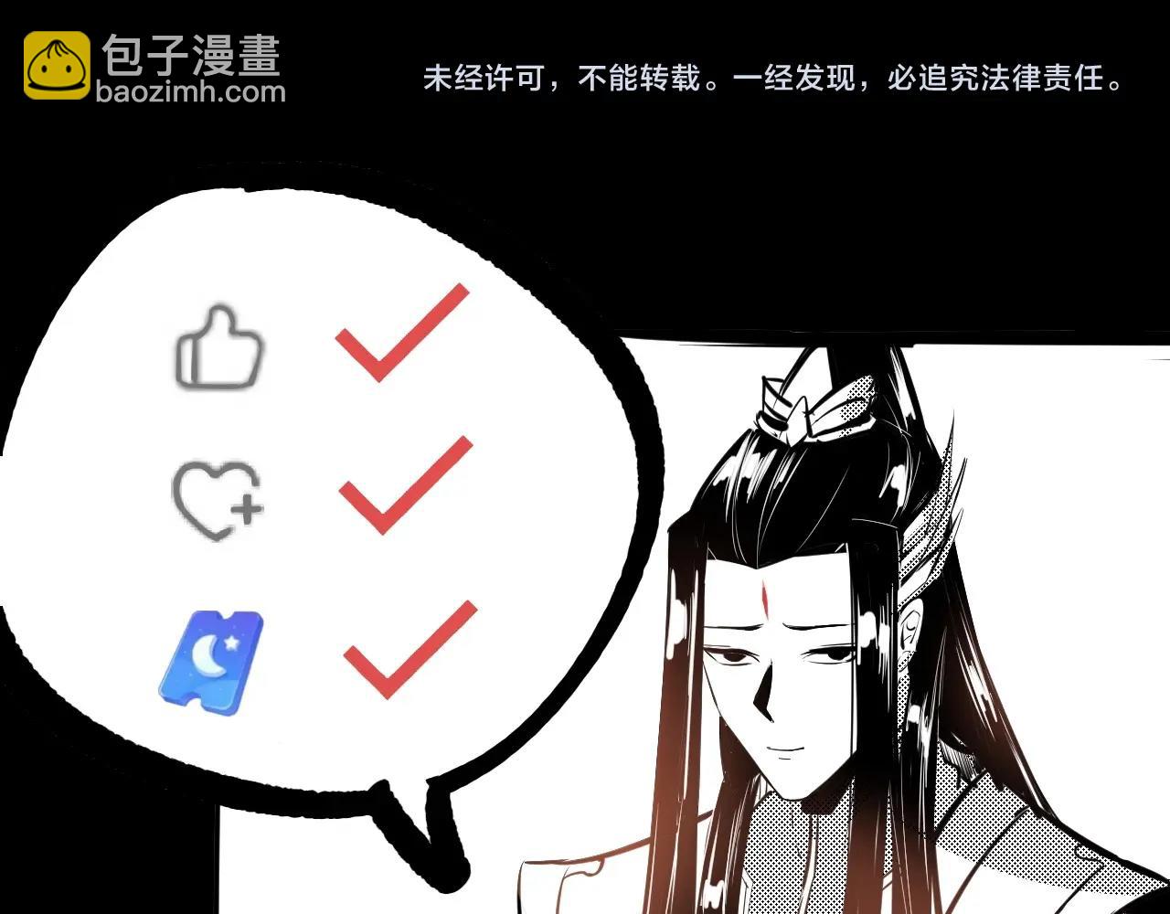 我！天命大反派（隔週雙更） - 第40話 新的風暴即將出現！(3/3) - 4