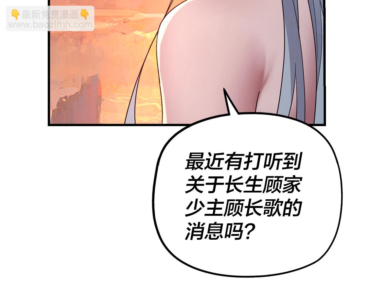 我！天命大反派（隔周双更） - 第40话 新的风暴即将出现！(1/3) - 7