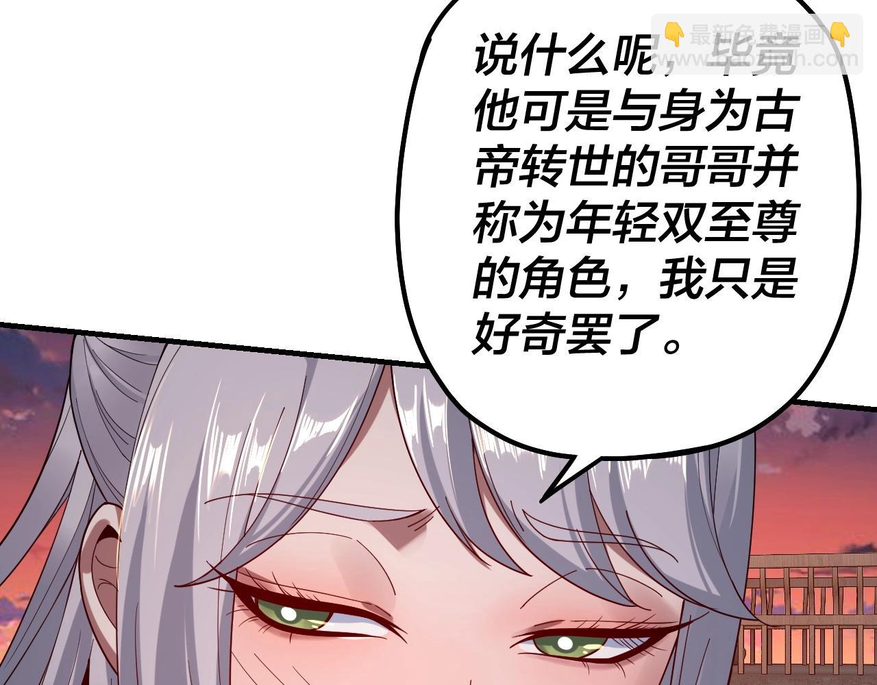 我！天命大反派（隔周双更） - 第40话 新的风暴即将出现！(1/3) - 5